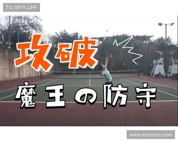 杭州网球队区域防守体系的战术解析与实战应用探讨 杭州网球队区域防守体系的战术解析与实战应用探讨